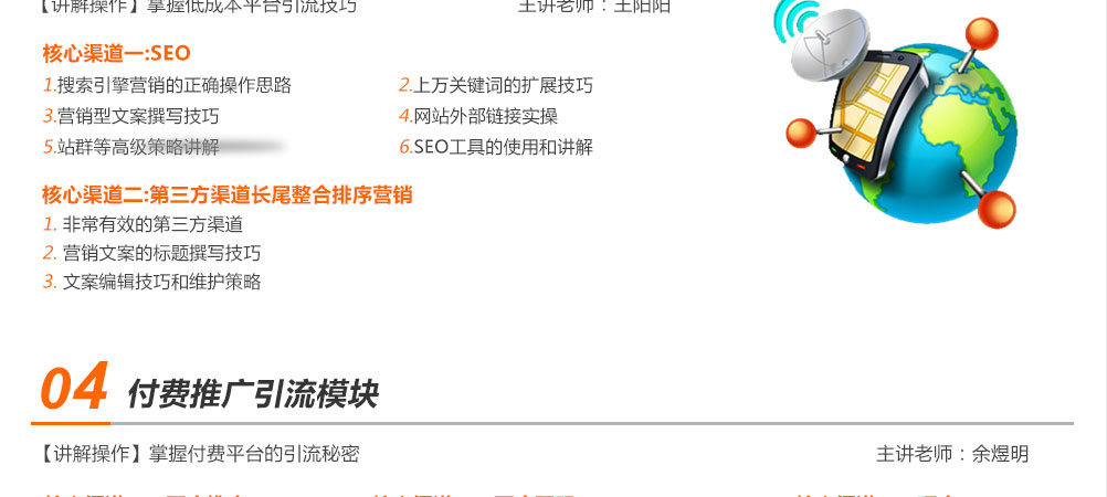 杭州网络营销课程,seo培训,什么是网络营销,聚一教育【官网】